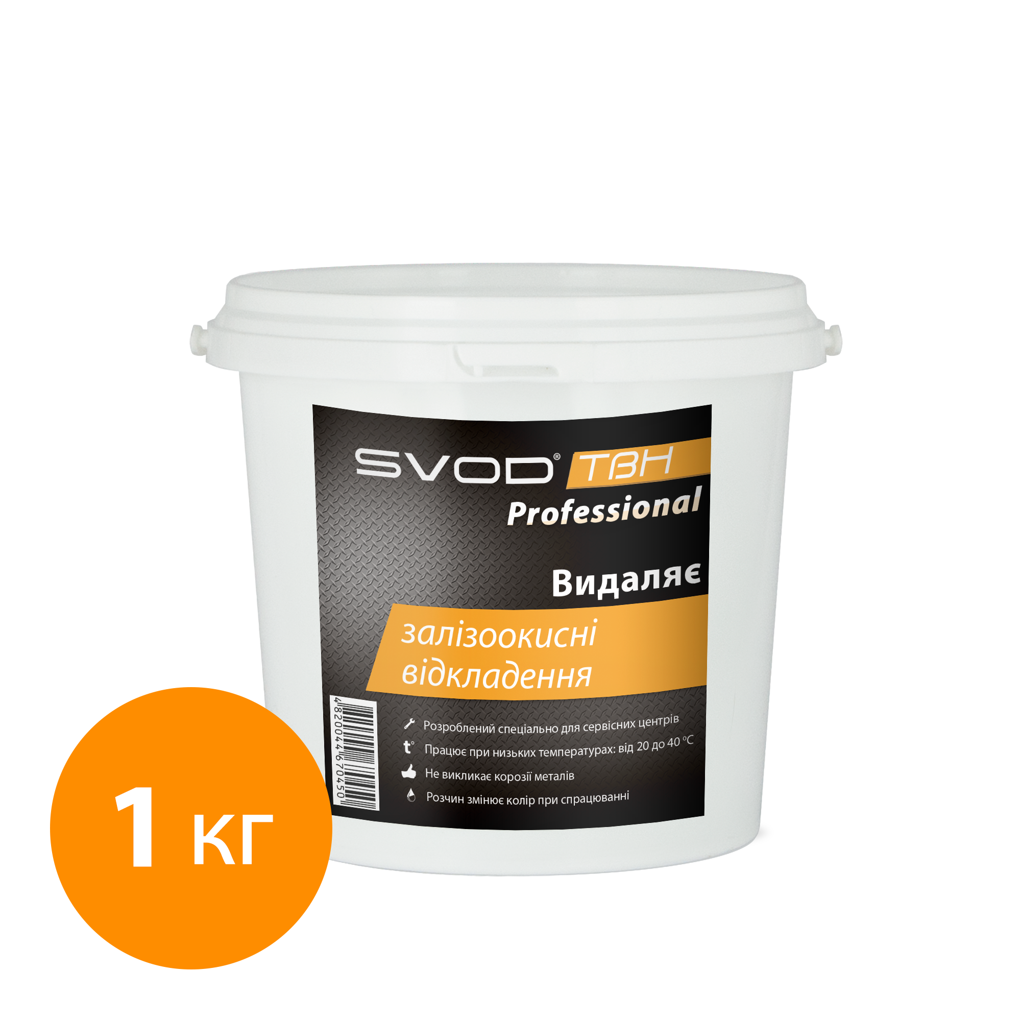 «SVOD-ТВН»  Professional для удаления железоокисных отложений, 1кг