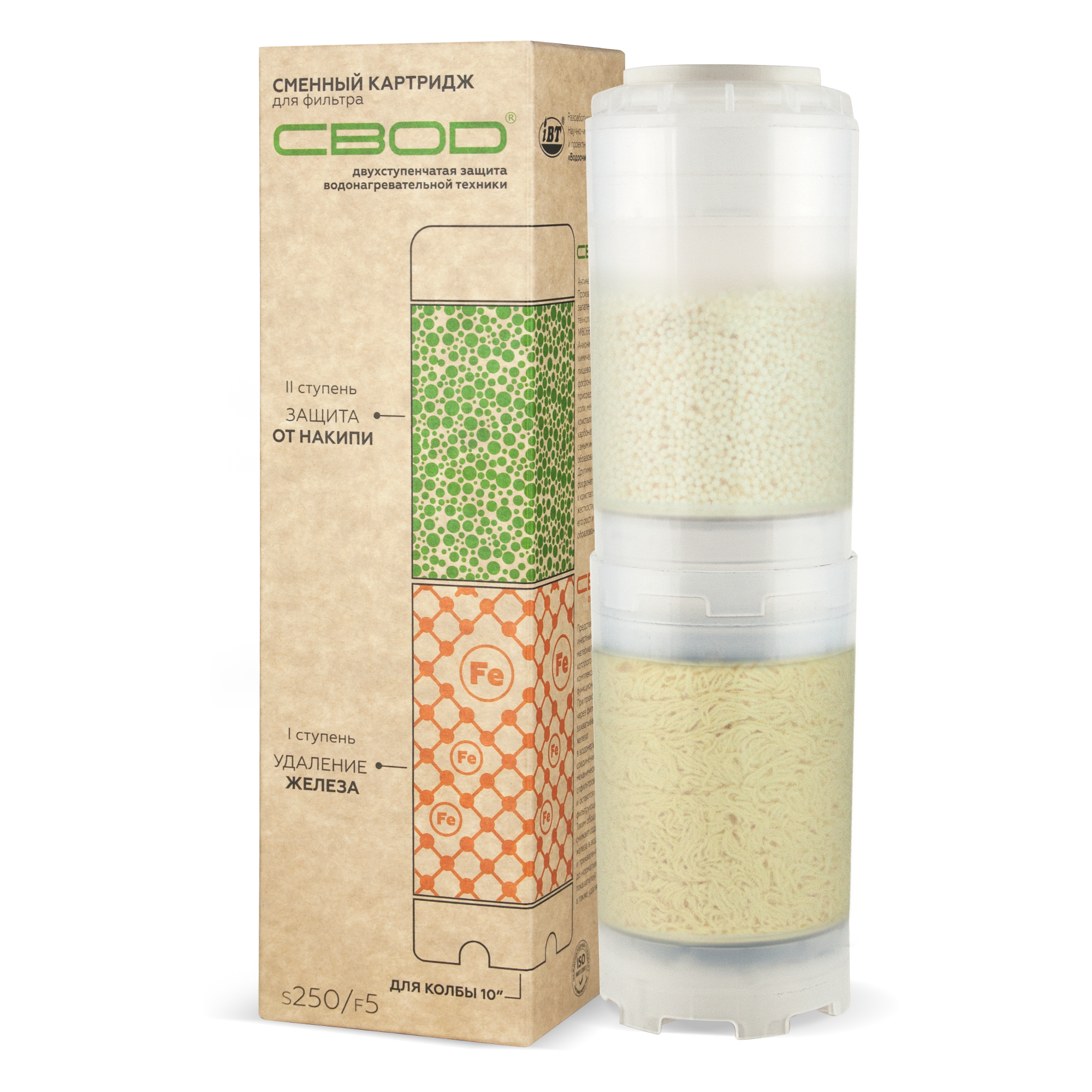 Сменный картридж к фильтру "SVOD" Обезжелезивание + SVOD-AS  S250/F5