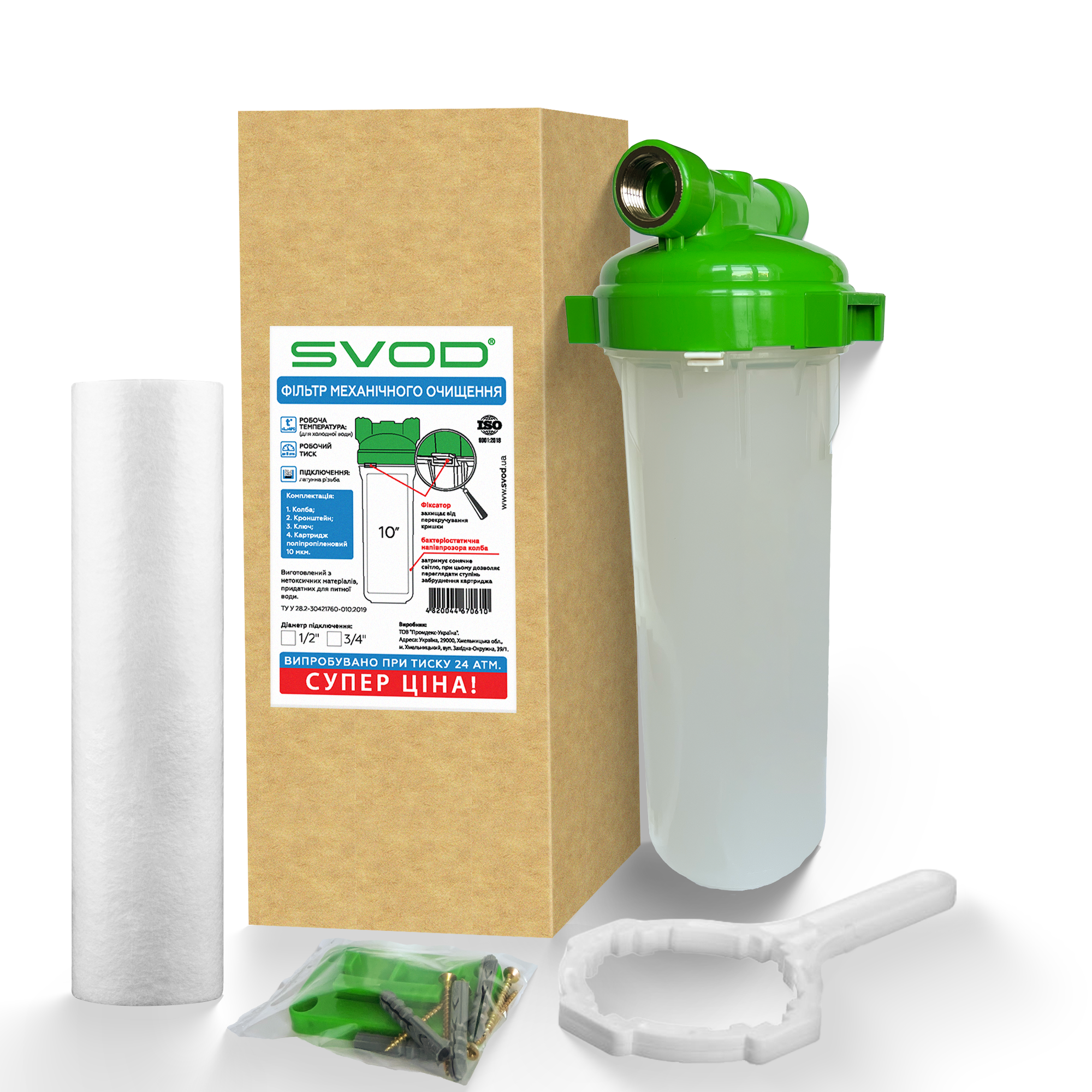 Корпус магистрального фильтра для холодной воды 10" с картриджем механической очистки (L1/2) подключение - латунная резьба